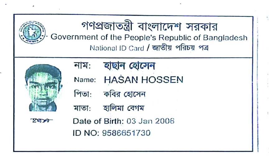 Image of মো: হাছান হোসেন